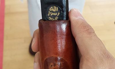 Archery in Islam