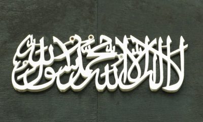 If we undergo hard times, it doesn’t necessarily mean, Allah, the Almighty hates us or that He doesn’t exist