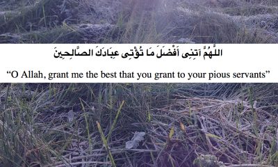 A great gift in the form of a Du’ā